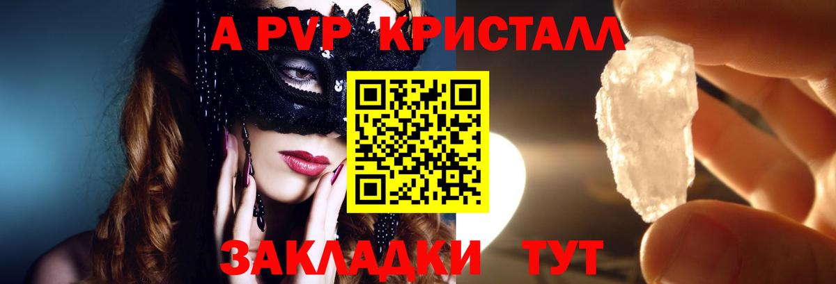 Alpha PVP кристаллы Карталы