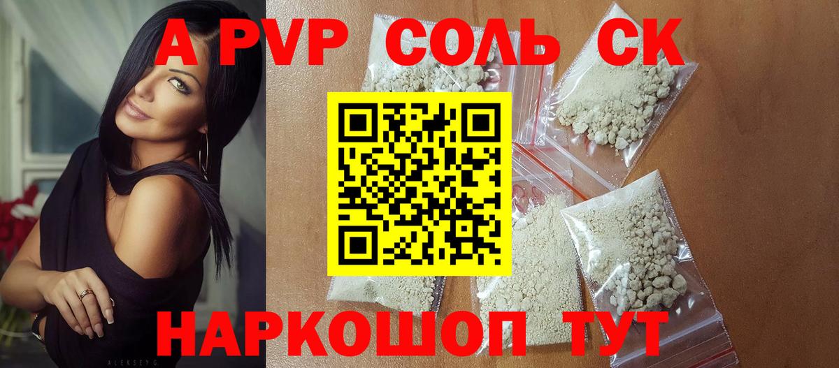 где найти   Вход с VPN  Карталы  Alfa_PVP крисы CK  А ПВП крисы CK  Alpha-PVP СК КРИС 