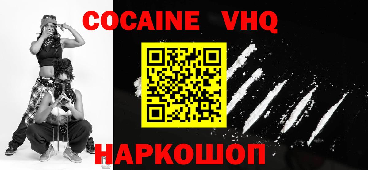 Карталы  КОКАИН 97%  КОКАИН VHQ  Вход с VPN 