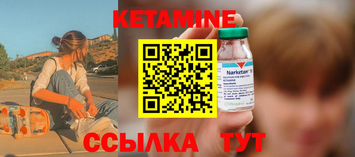 КЕТАМИН ketamine  Вход с VPN  Карталы 