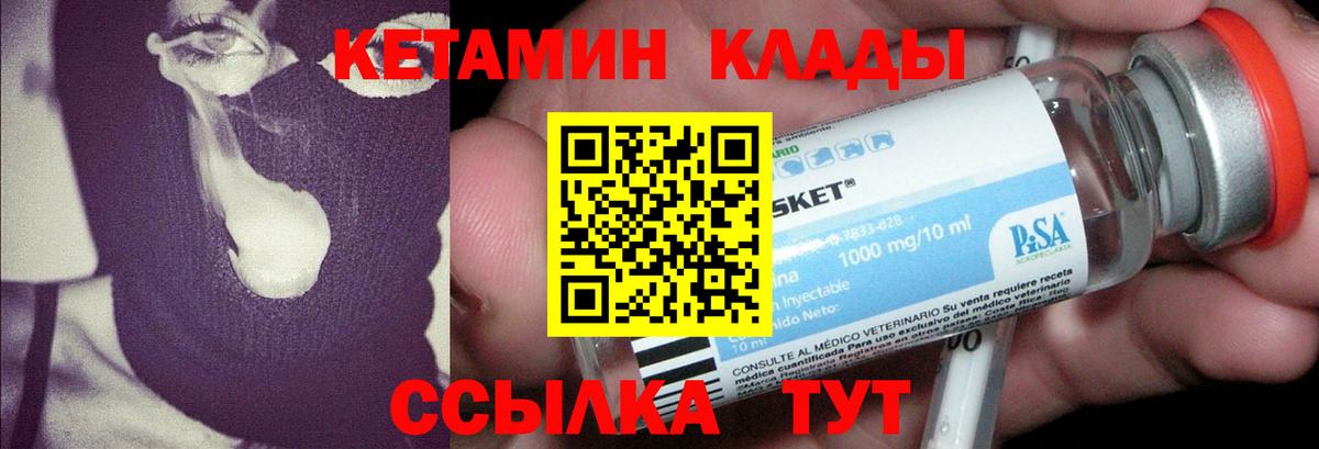 Кетамин VHQ Карталы