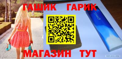 гашишное масло Бийск