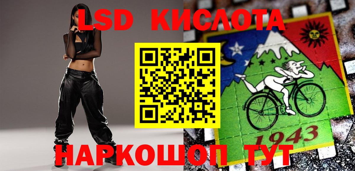 ЛСД экстази кислота  LSD-25 экстази кислота  Вход с VPN  Карталы 