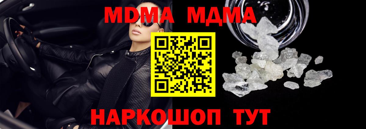 MDMA crystal  MDMA VHQ  Вход с VPN  Карталы 