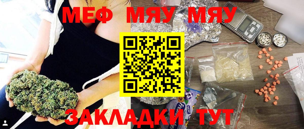 МЕФ кристаллы Карталы