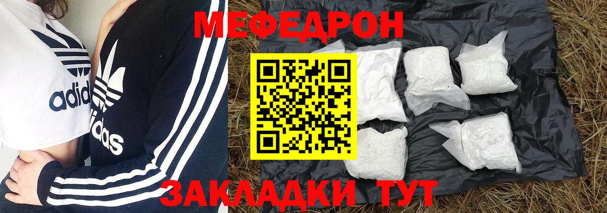 МЯУ-МЯУ  Вход с VPN  Меф кристаллы  Карталы  Мефедрон mephedrone 
