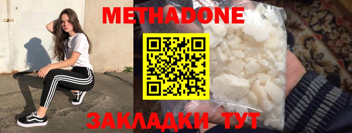 МЕТАДОН белоснежный Карталы
