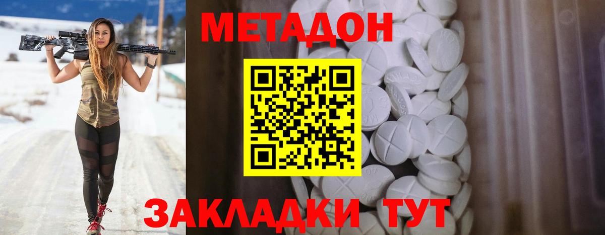 Карталы  Метадон белоснежный  МЕТАДОН мёд  Вход с VPN 