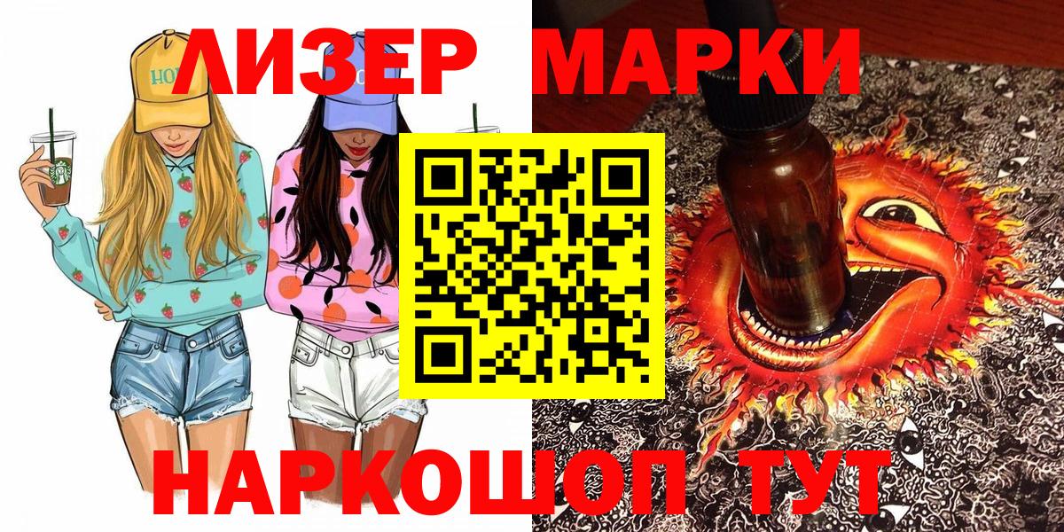 Марки 25I-NBOMe 1500мкг Карталы